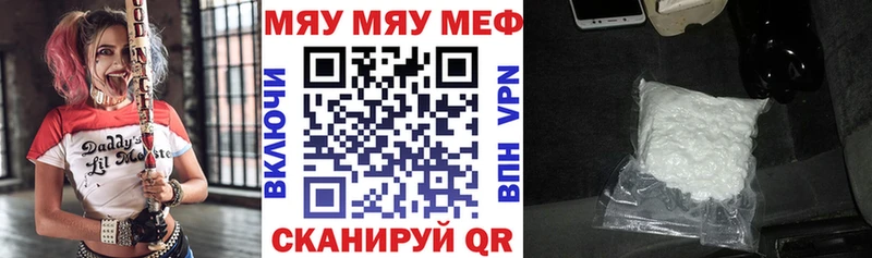 Меф мяу мяу  закладка  Островной 